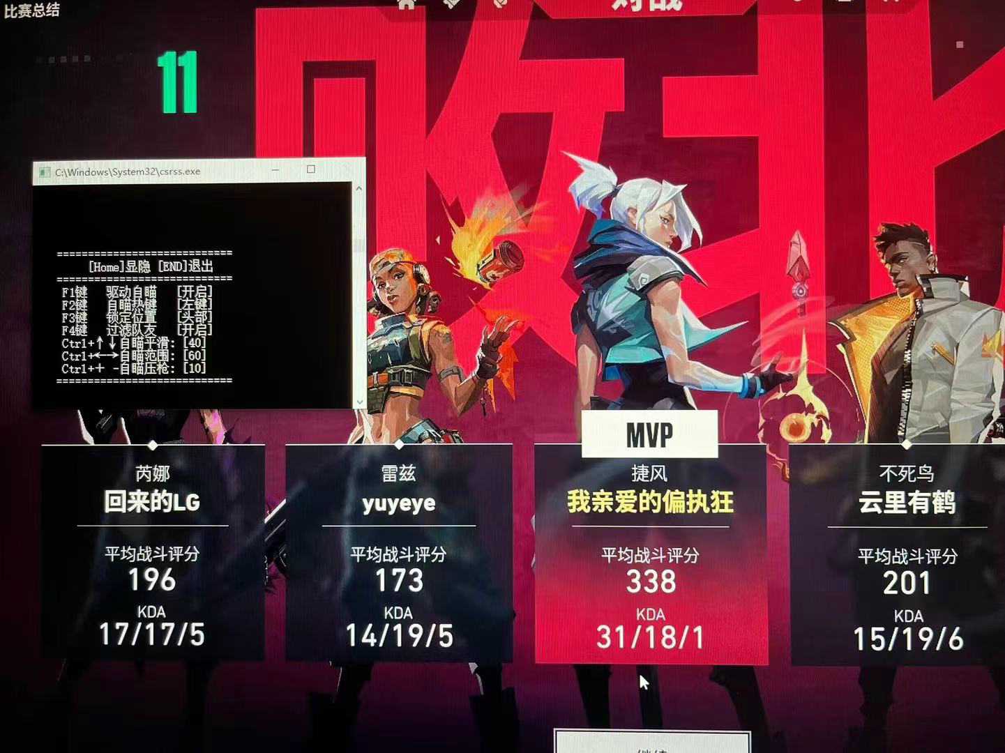 无畏契约辅助自瞄微调示图
